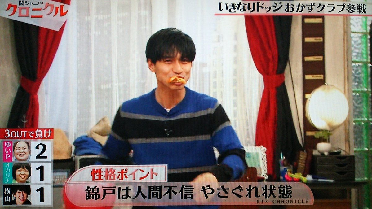 関ジャニ クロニクル 38 いきなりドッジ 7おかずクラブ 2ページ目 Togetter