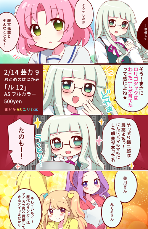 @hanicamii いよいよ明日…!どうぞよろしくお願いします('v'*)新刊の後半はこんなかんじです(サンプル) 