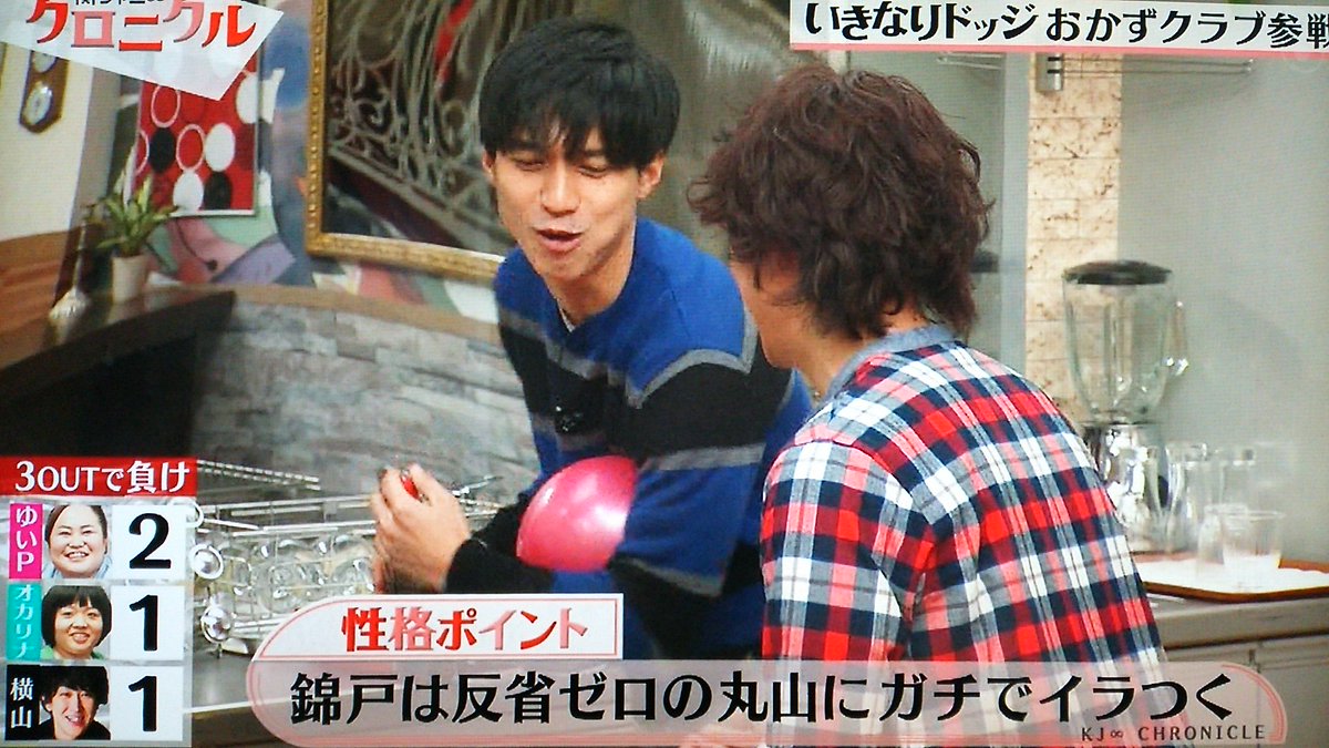 Uzivatel Na Twitteru 関ジャニ クロニクル いきなりドッジ おかずクラブ 丸山ｖｓ大倉ｖｓ錦戸三つ巴合戦 T Co Yjt6tctqzz