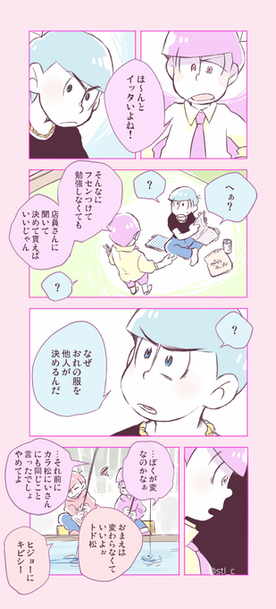 末弟は　じぶんで服を　選べない 