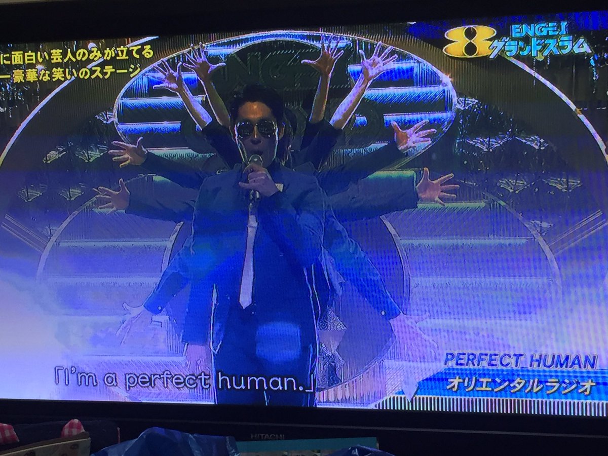 進化したオリエンタルラジオの新ネタ Perfect Human に衝撃が走る Togetter 進化したオリエンタルラジオの新ネタ Perfect Human に衝撃が走る Togetter