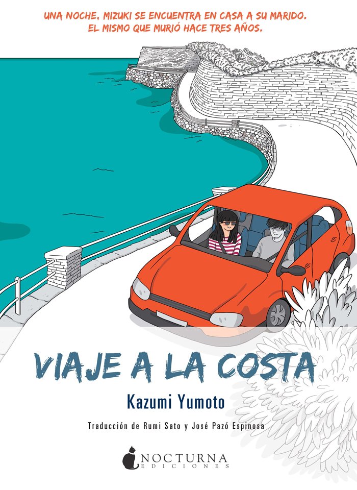 NocturnaEd's tweet photo. ¡El 29/2 sale la nueva novela de #KazumiYumoto, autora de #LosAmigos! Info: https://t.co/WZnfX80YgN. #ViajeALaCosta https://t.co/Ndt3f9oqYu
