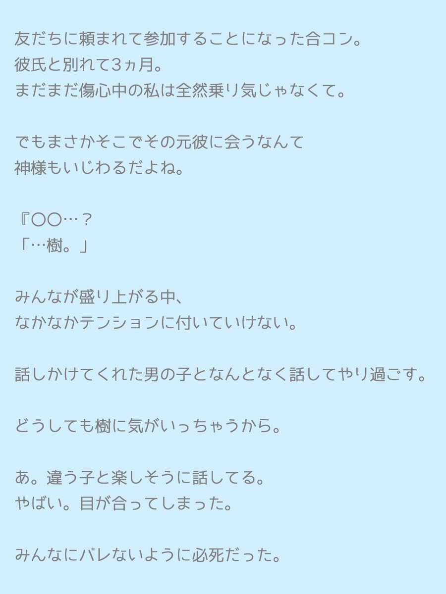 Ao 田中樹 合コンで元彼と再会 Jrで妄想 T Co Z0ns578wff