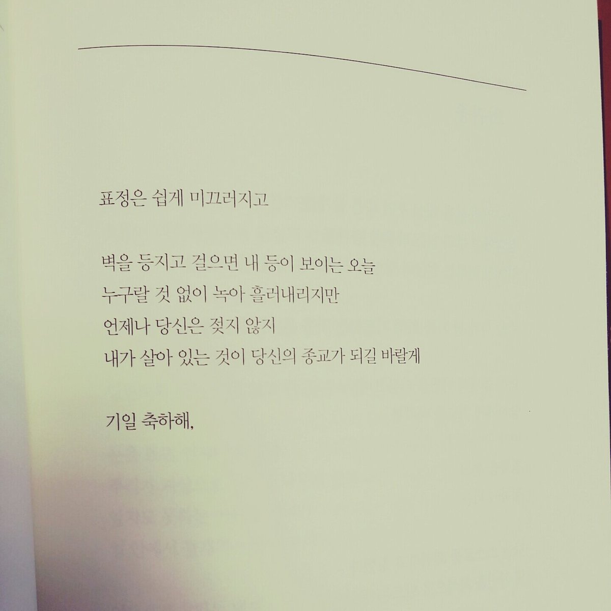 HEAVEN_LHG's tweet photo. 생일 축하해. https://t.co/BvUauehooX