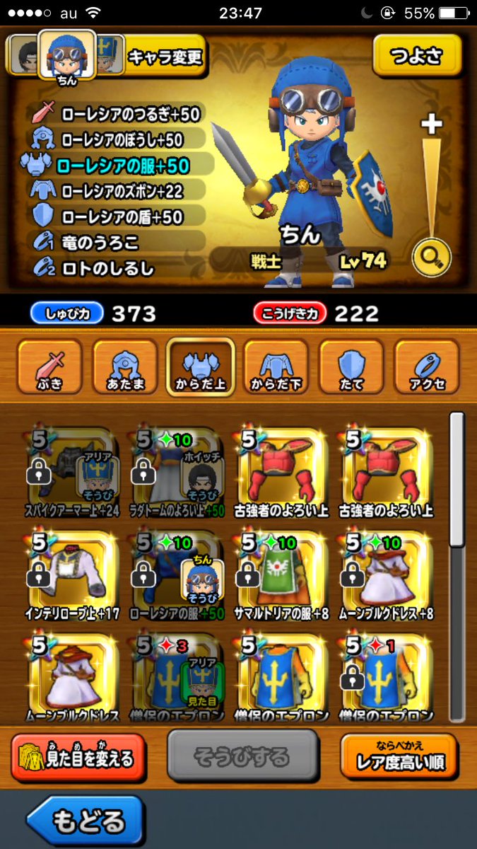 星ドラ垢 星ドラ垢