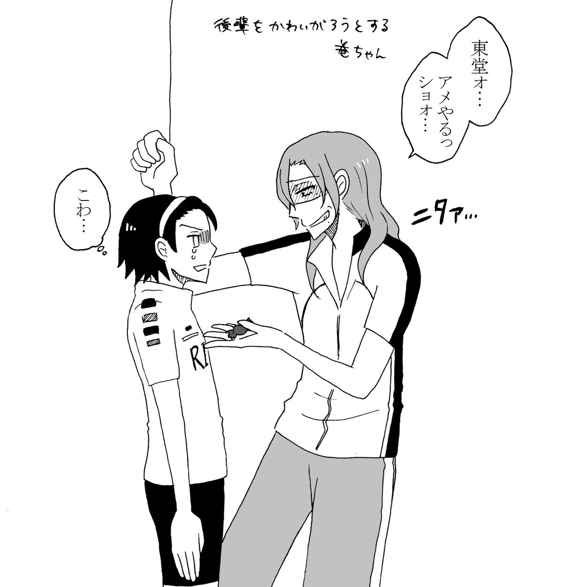 21日坂クラ名古屋に(これ以上不備がなければ)持ってく新刊です!東堂さんが総北1年生だったらなパロディ本。
よろしくお願いします♡ 