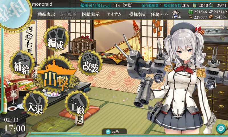 wlemon5738's tweet photo. 今回のイベE3までしかないって聞いて2ヶ月ぶりくらいにログインしてみたけど情報集めしてるだけで疲れた。よくこんな時間かかるゲーム2年もやってたなオレ… https://t.co/Q0tCbe0XSP