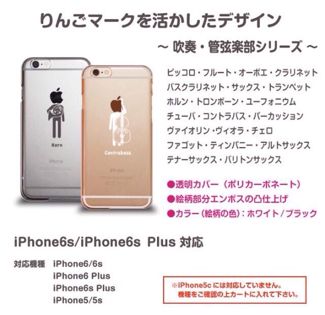 ありがとうございました 凄い リンゴマークを活かしたiphoneケース 最近弦楽器も追加されたらしいです T Co 5r4uzmymta