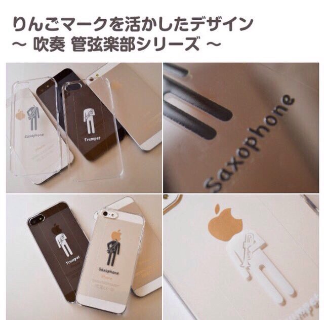 ありがとうございました 凄い リンゴマークを活かしたiphoneケース 最近弦楽器も追加されたらしいです T Co 5r4uzmymta