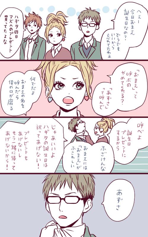 高野苺 お絵かきbot Takano Fan2 さん Twitter