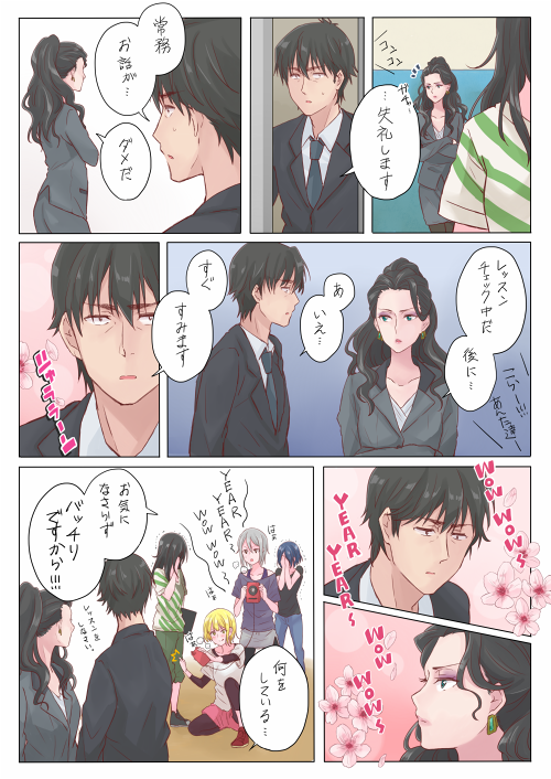 love so sweetを流してPと常務の恋を始める遊び。 