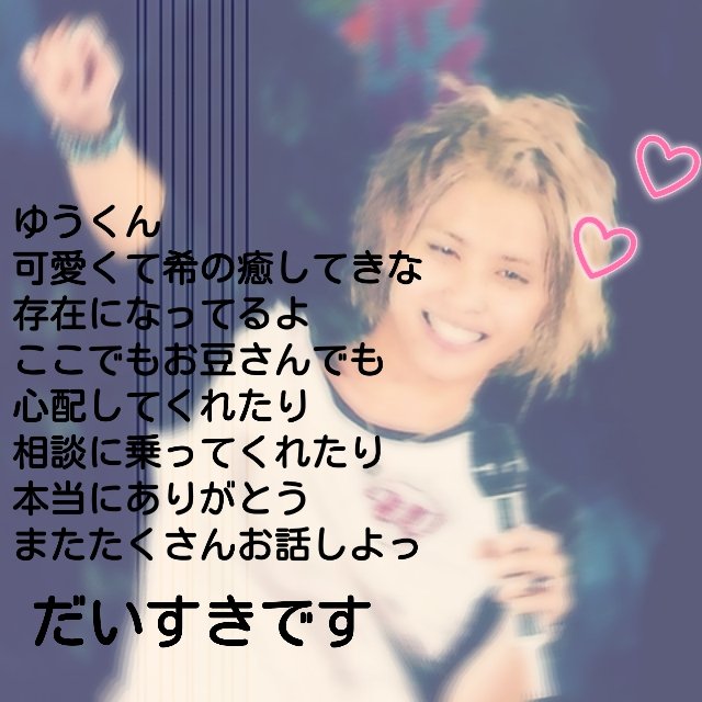 sasakin_non's tweet photo. .
💗 Happy Valentine 💗

       @T_yuya__11 

. https://t.co/BrzcHtdOyc