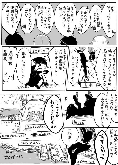 @asasgrgr ケチャ亜種の村クエが「白き悪戯者」だったのは覚えてる 