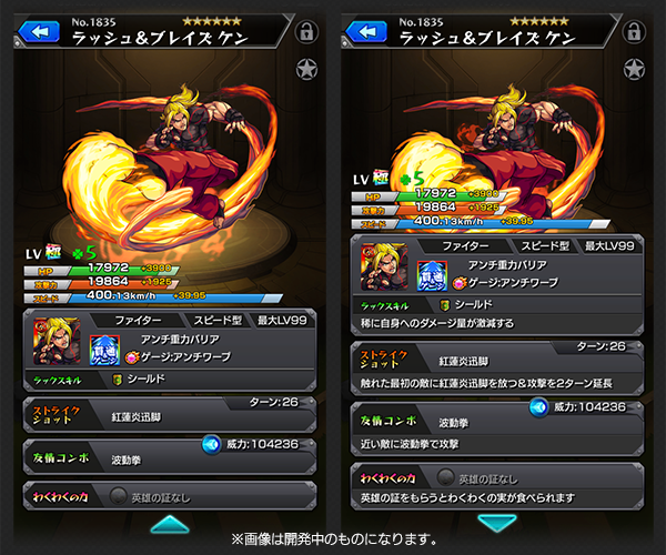 モンスト ストv コラボの進化 神化後 ケン のステータスが判明 電撃オンライン