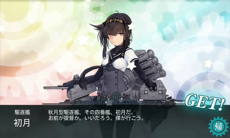 雲霞 艦これ では冬イベント16 期間限定海域 出撃 礼号作戦 完了 天城 沖波 海風 入手です T Co 8rocvkshqn