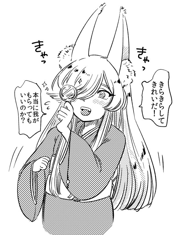かわいそうなのでルーペあげました 