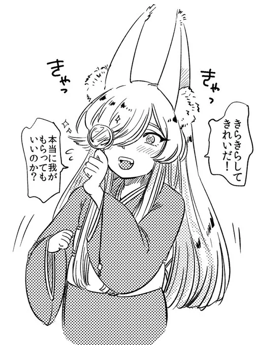 かわいそうなのでルーペあげました 