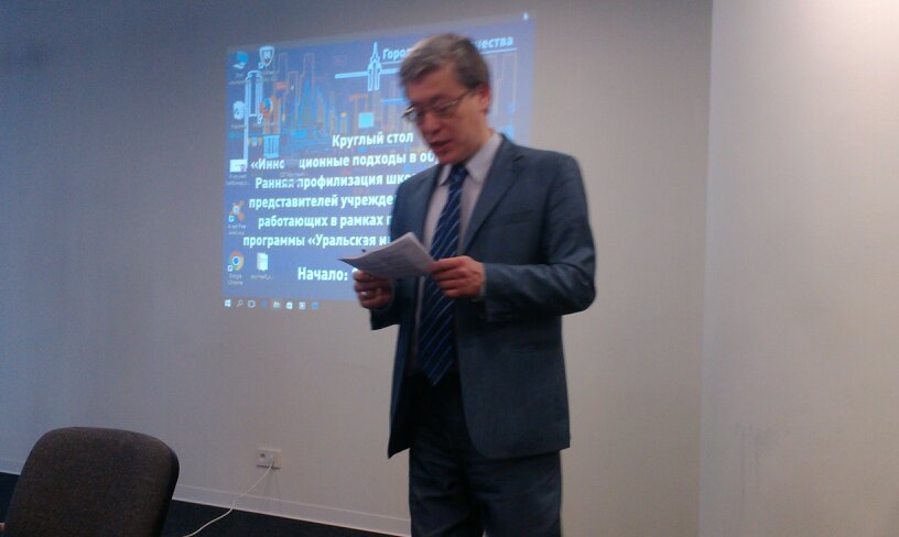 tugaeva_e's tweet photo. Круглый стол "Информационные подходы в образовании. Ранняя профилизация школьников" в рамках #техноночь2016 https://t.co/Xd30akXNAI