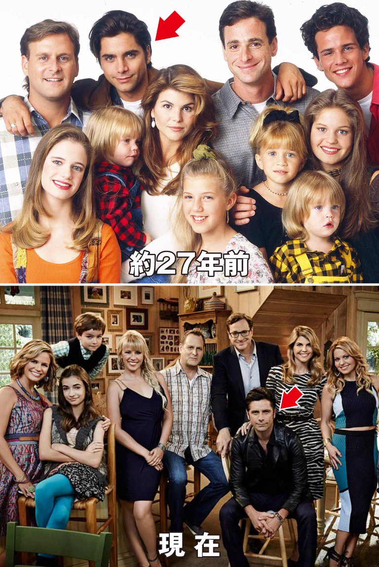 フルハウスから27年たったのに一人だけおかしい人がいる・・・