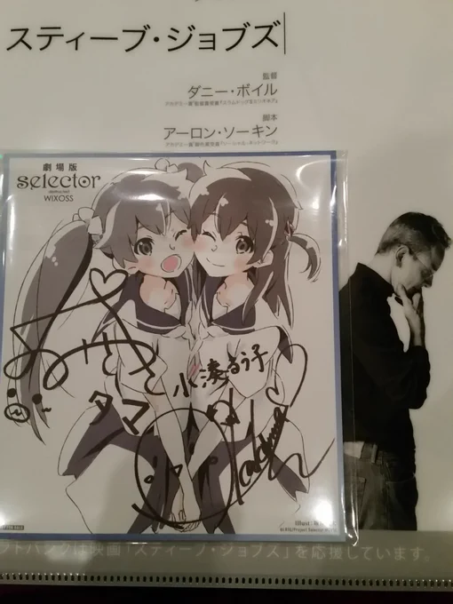 劇場版ジョブズと劇場版ウィクロス 