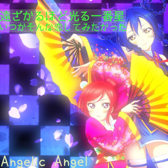 コンプリート ラブ ライブ Angelic Angel 歌詞