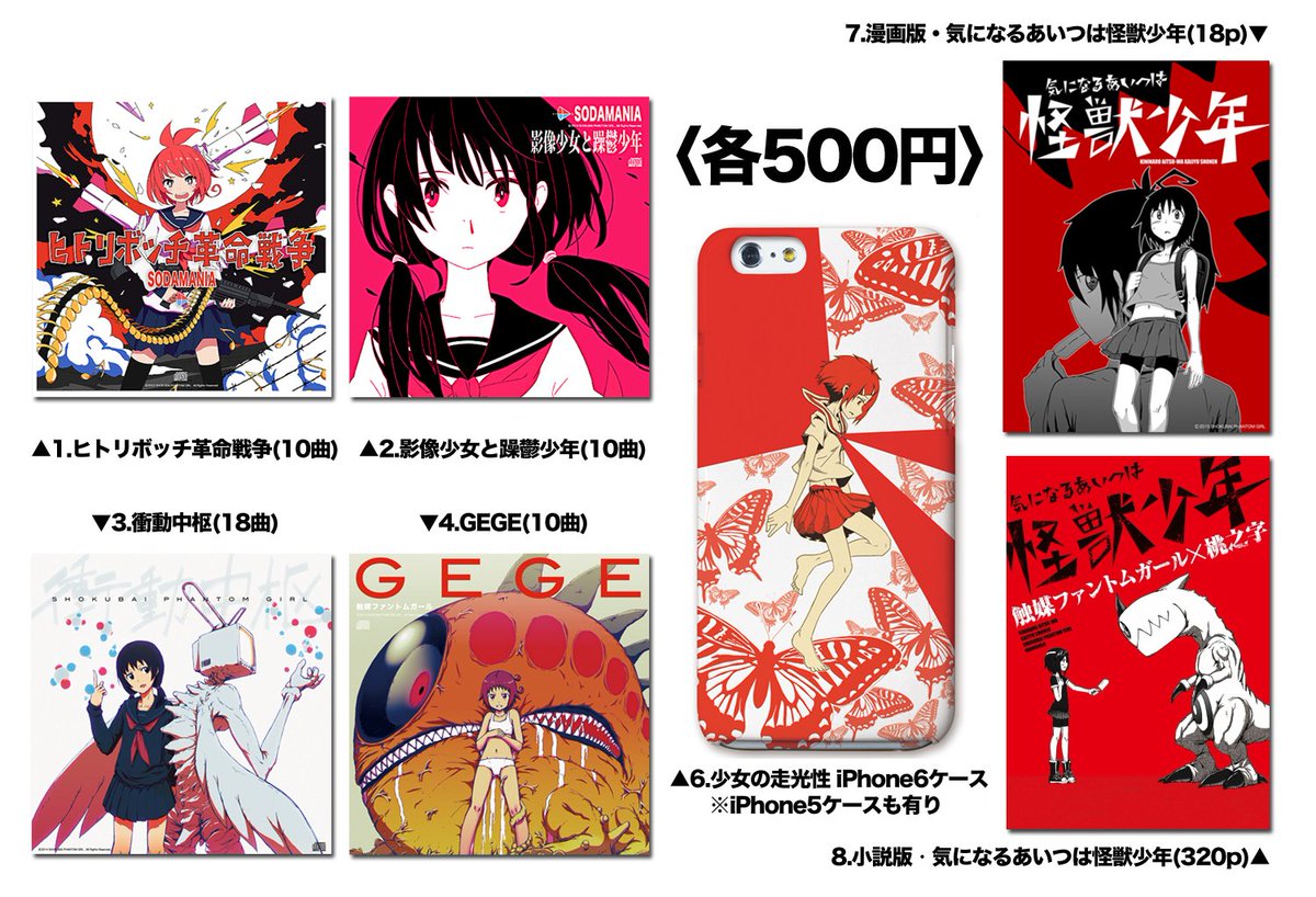 触媒ヒロオミ お知らせ 未収録 未発表音源cdr盤 触媒ファントムガール Ep をグッズ再販の手順と同じくdmにて注文販売させて頂きます 注文期間は3月11日 00 13日 23 59 の3日間です 是非よしなに 試聴はこちらから T Co Yiybi8brj5