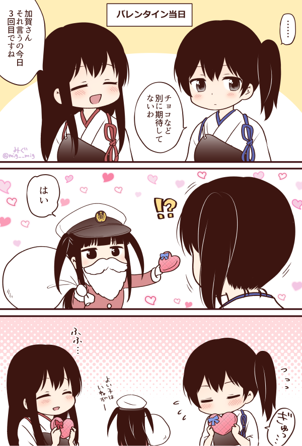 赤城さんと加賀さんと行事が色々混ざってる提督ちゃん 