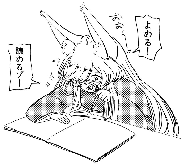 新聞読めるのがうれしくてムスカみたいになるしろさま 