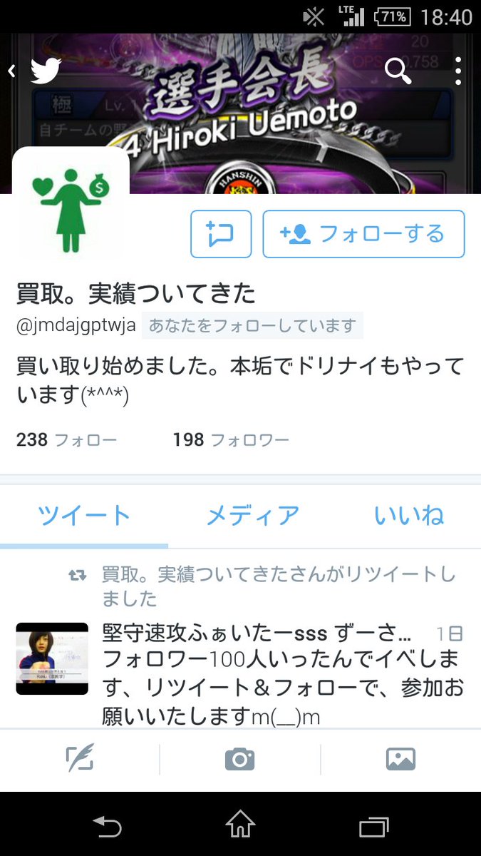 irinoyuta1's tweet photo. 一応いっときます
こいつ詐欺師です選手詐欺られました
これをＲＴしてくれると次引っかかる人減ると思うのでお願いします！
サブ垢ですが通報などしてくれると嬉しいです https://t.co/EPcramqSPt