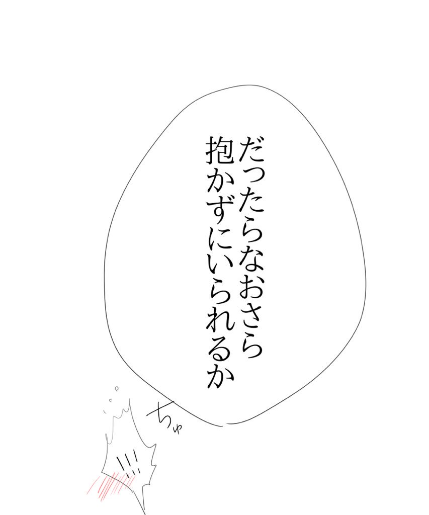 @pagura_0162 
続き 