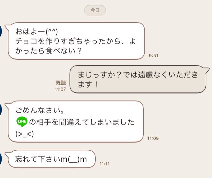 思わず同情 みんなが ふざけんなよ と呟いた出来事ｗ Matomehub まとめハブ