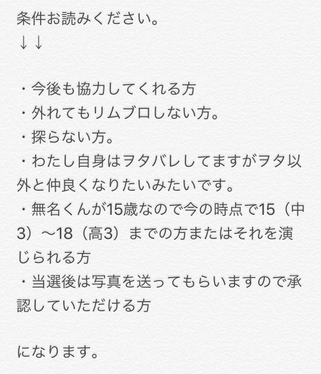 kt_nn07's tweet photo. この間Twitter教えるって言ってた無名くんなんですが同じ年くらいの子2、3人とならLINE繋がってもいいって言って?くれました！

このツイートをRT後DMきてください。
当選率UPの方法あります💭
希望の方は聞いてください。 https://t.co/Lzc0evXuvF
