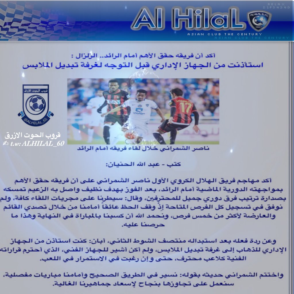 ALHILAL_60 tweet picture