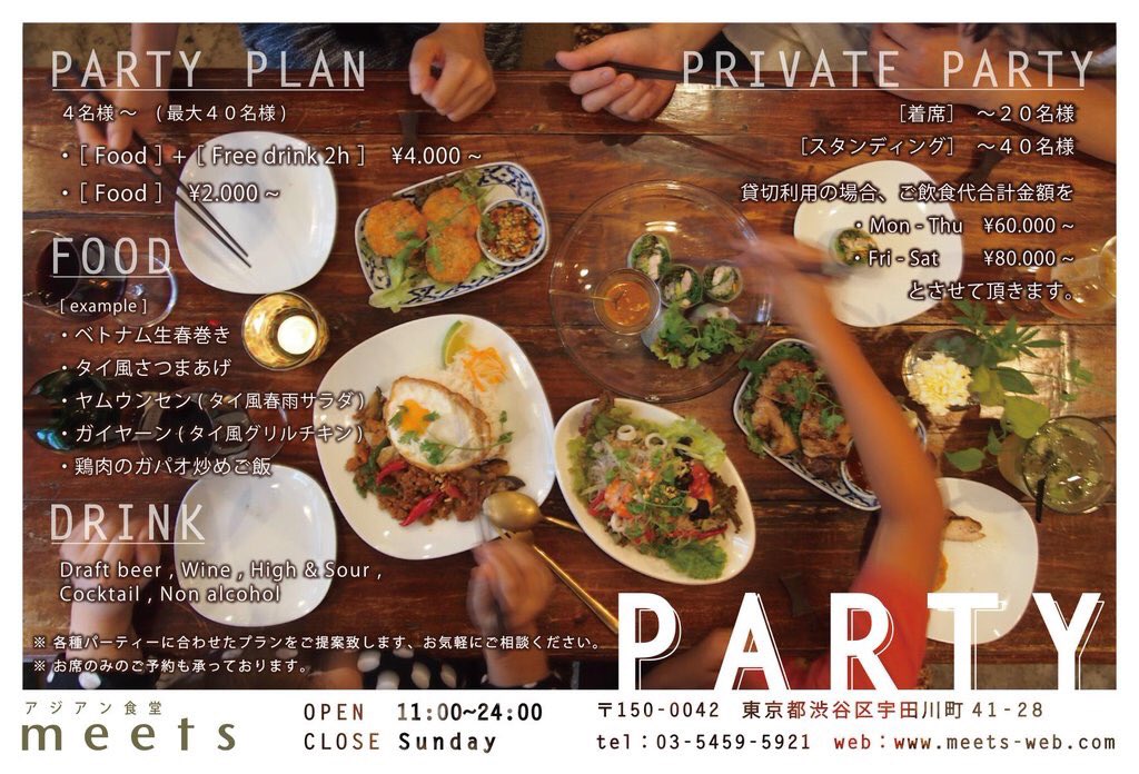 アジアン食堂 Meets Meetsasian Twitter