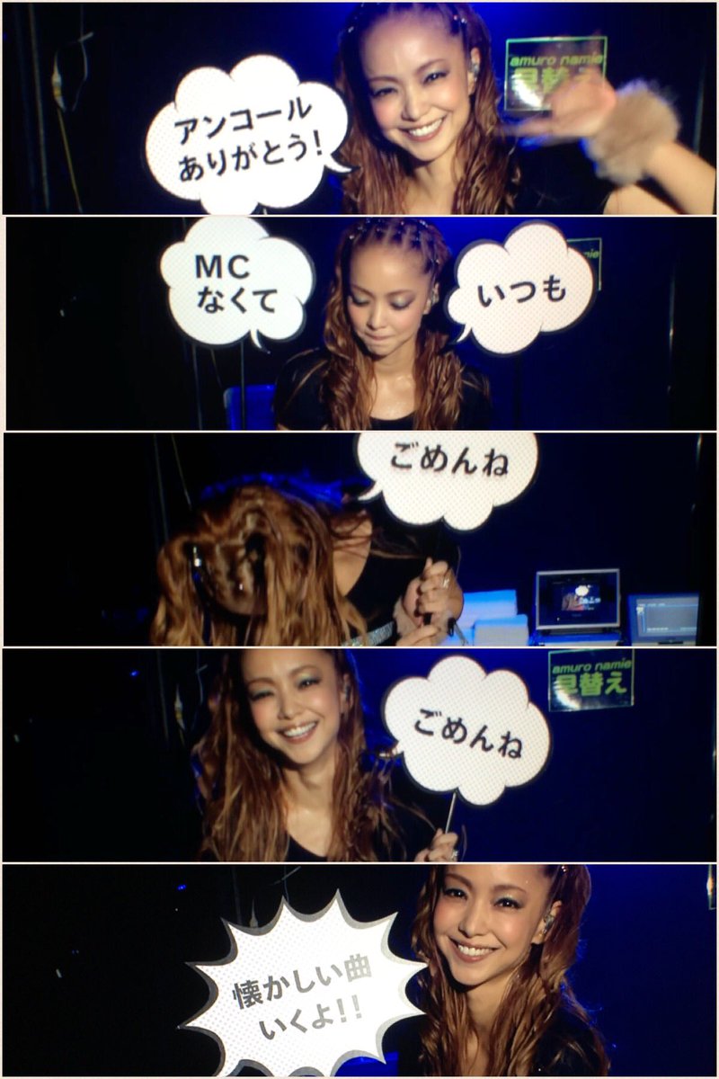 ゆかちゃんの妹 Twitterren 安室奈美恵さんのライブはmcなくても問題ないんです T Co Tshw2idise ゆかちゃんの妹 Twitterren 安室奈美恵さんのライブはmcなくても問題ないんです T Co Tshw2idise