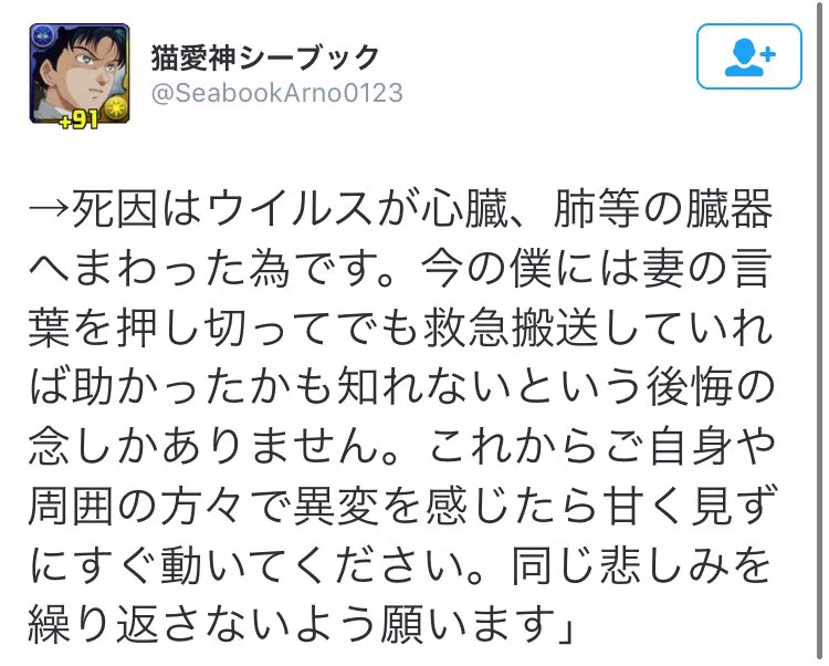 【注意】マジで怖すぎ・・インフルエンザにかかったら要注意だと改めて思わされた件