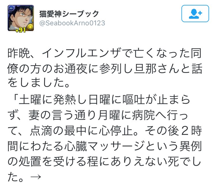 【注意】マジで怖すぎ・・インフルエンザにかかったら要注意だと改めて思わされた件