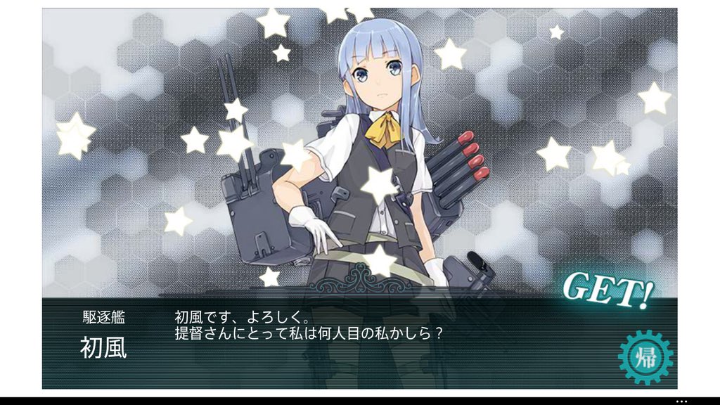 洛黎on Twitter 16 2 12 駆逐艦初風邂逅16冬イベe 3 T ボスs 丙 にてhttps T Co 5abz69y6jq 洛黎on Twitter 16 2 12 駆逐艦初風邂逅16冬イベe 3 T ボスs 丙 にてhttps T Co 5abz69y6jq