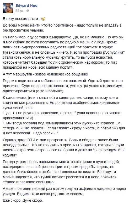 Российский боевик "ДНР" Раевский: Военное присутствие РФ на Донбассе - факт. Без него ВСУ за считанные часы расхр#начит опорные сооружения террористов - Цензор.НЕТ 554