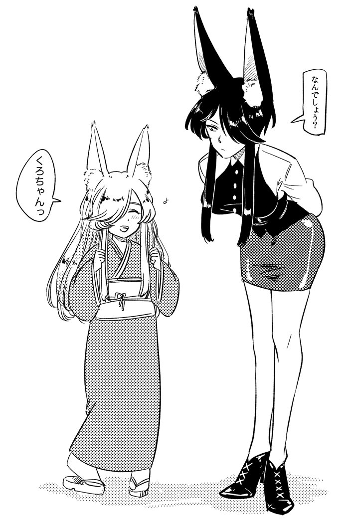 身長差 