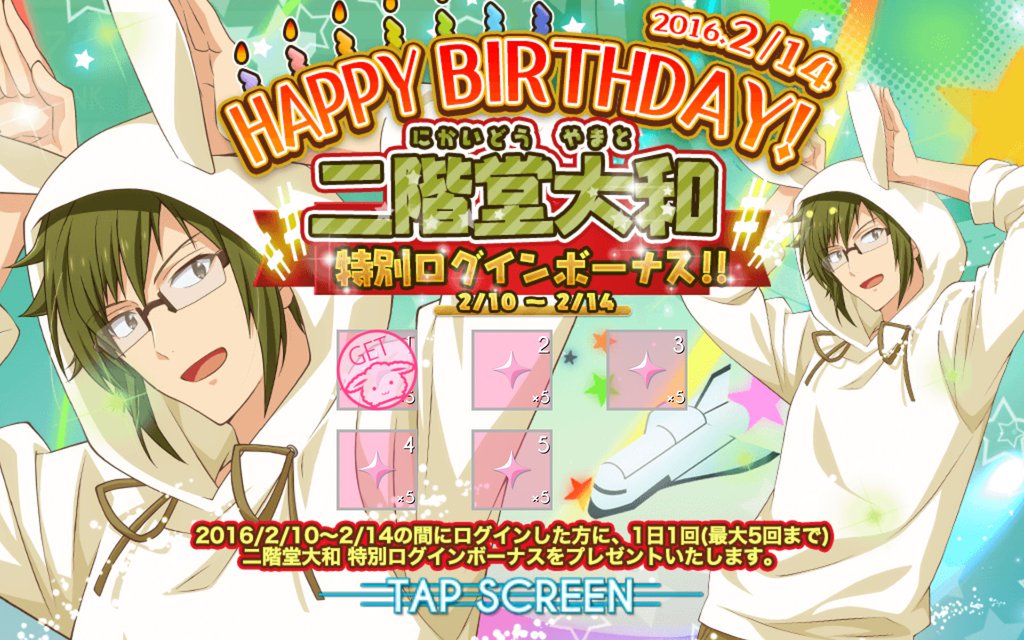 Idolish7 二階堂大和生誕祭16まとめ アイナナ 51ページ目 Togetter