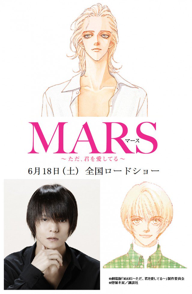 cinematoday's tweet photo. [映画]藤ヶ谷太輔＆窪田正孝「MARS」映画化決定！ https://t.co/xtWISStR2p https://t.co/zITrZXWMOm