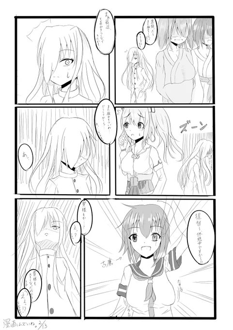糞漫画 