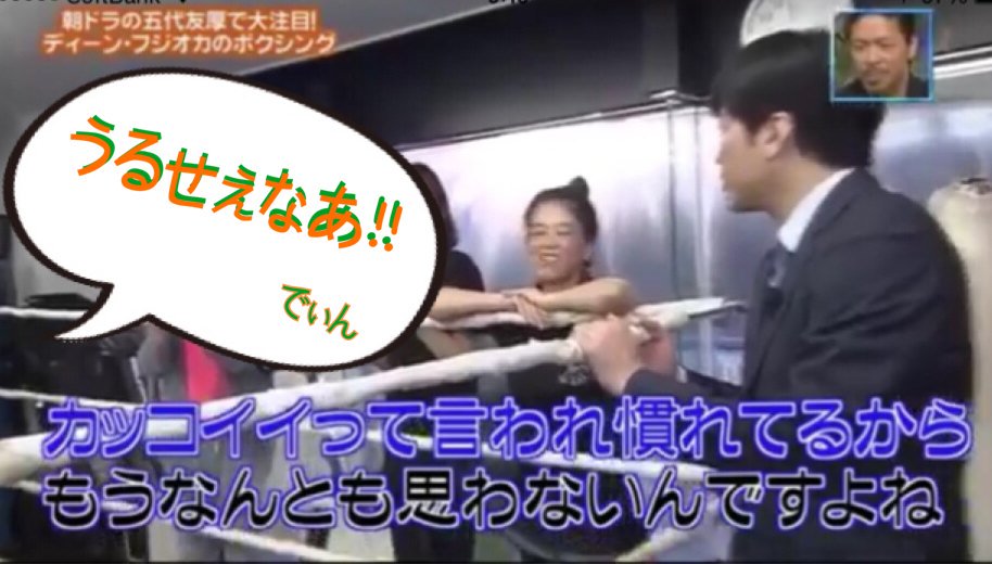 ユミ姉 おディンさんにこんなこと言わせた安住さん凄い ノ うるせぇなあ 萌える ぴったんこカンカン ディーンフジオカ 藤岡靛 T Co Wvpgnchgih ユミ姉 おディンさんにこんなこと言わせた安住さん凄い ノ うるせぇなあ 萌える ぴったんこカンカン ディーンフジオカ 藤岡靛 T Co Wvpgnchgih