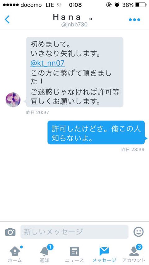 skn_96's tweet photo. @jnbb730 そのDM続きありますよね？笑垢教えてもらって情報垢でフォロリクいって…あなたもらい逃げの意味わかって言ってますか？
垢教えてもらって失礼なことしてるのそっちなのに何言ってんの。 https://t.co/Jw1K3s4HFC