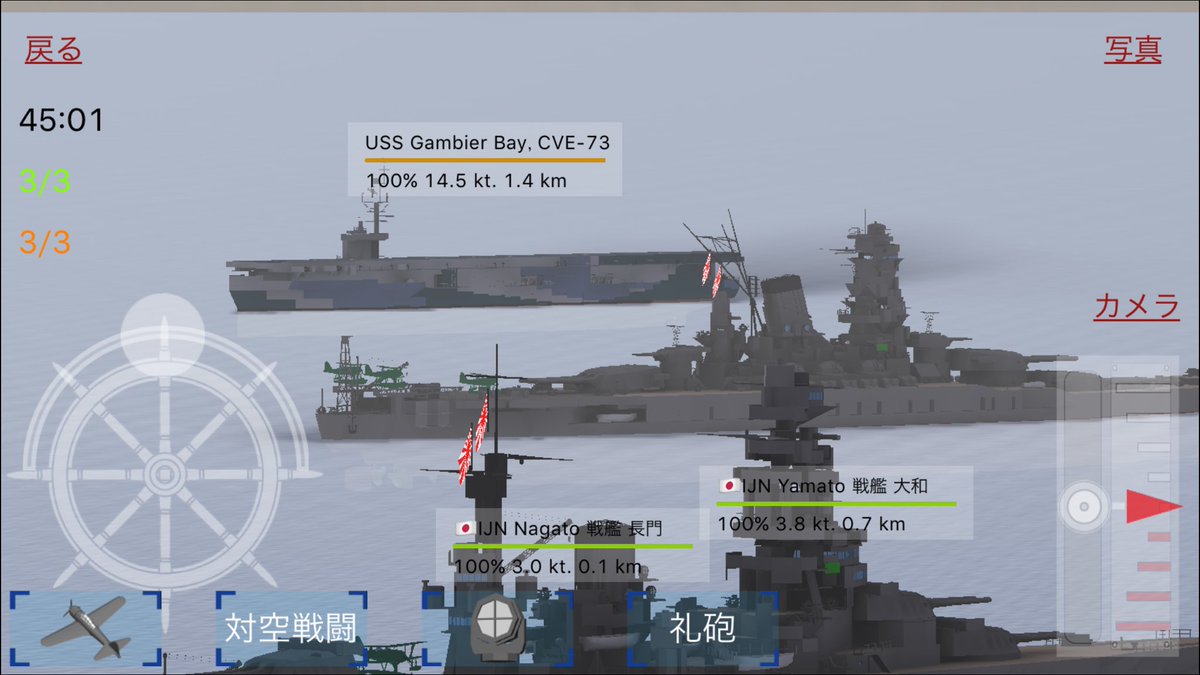 サマール沖海戦