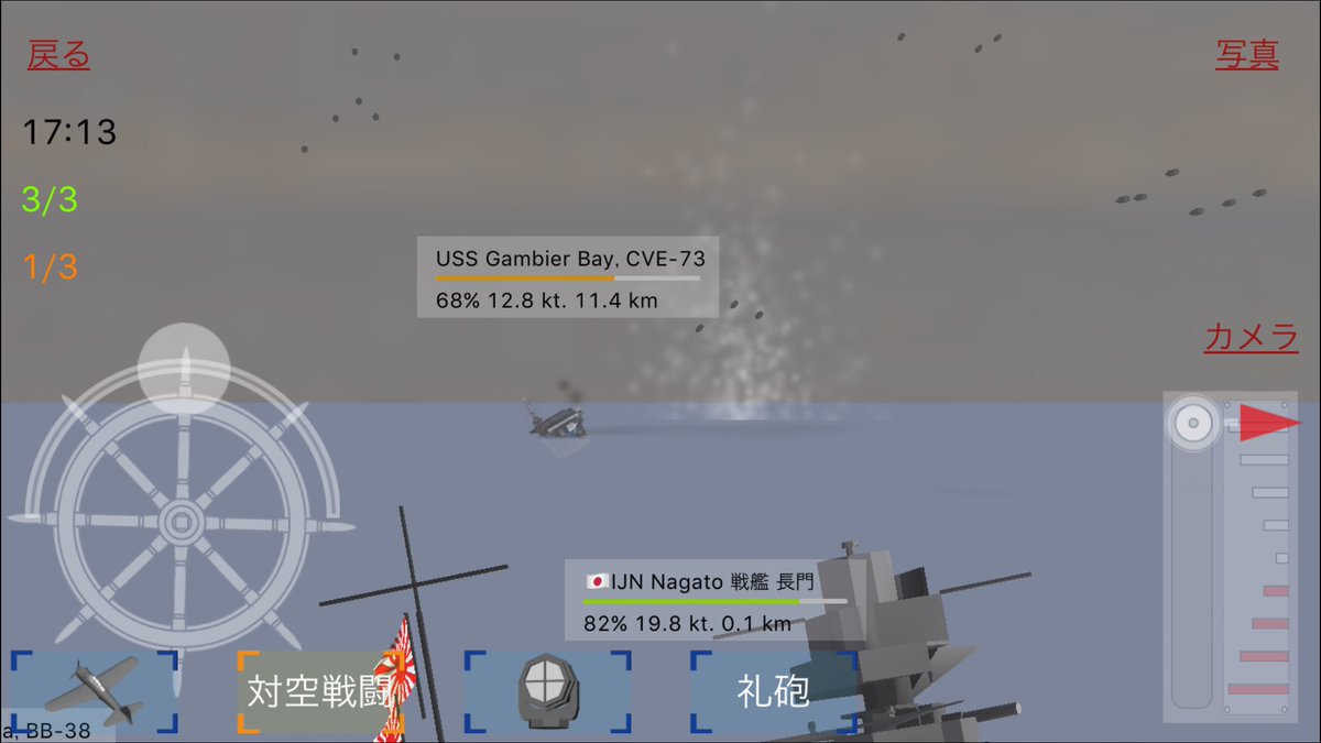 サマール沖海戦