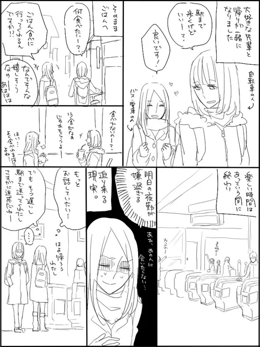 気になるあの子のお家にお泊り!的な実録漫画 やり取りはほぼノンフィクションだけど女子同士だったら普通なのか??って段々思えてきた 