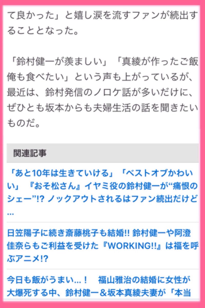 鈴村夫婦を鈴村夫婦クラスタの力でもっと広めよう 鈴村夫婦を鈴村夫婦クラスタの力でもっと広めよう