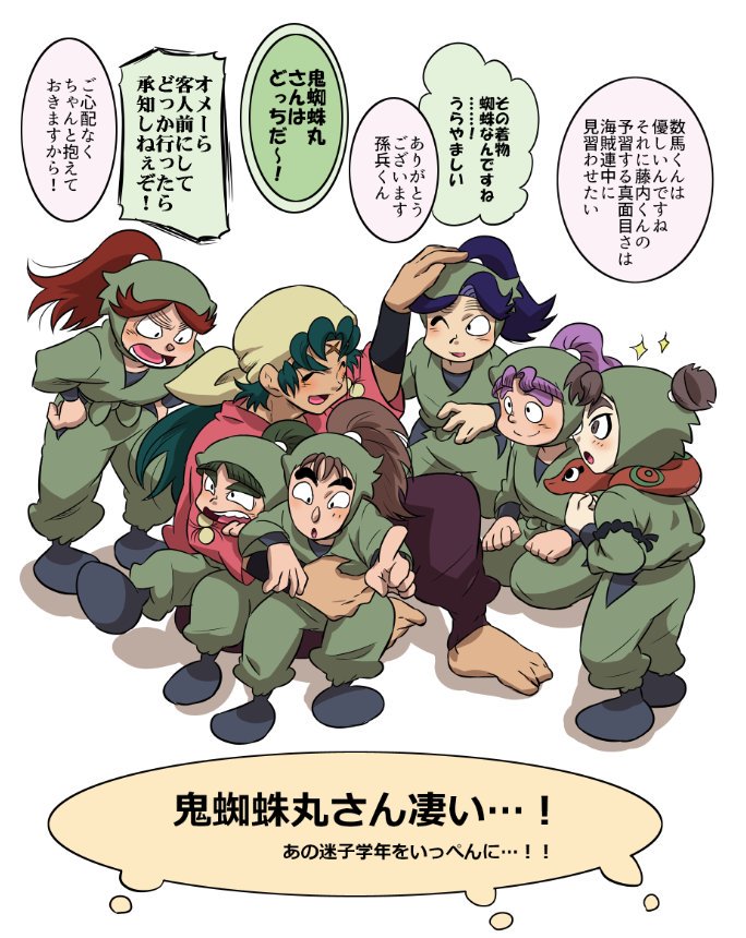 ট ইট র ちよこ 3年生全員の面倒を見る鬼蜘蛛丸 T Co Mxtpmv5fgk ট ইট র ট ইট র ちよこ 3年生全員の面倒を見る鬼蜘蛛丸 T Co Mxtpmv5fgk ট ইট র